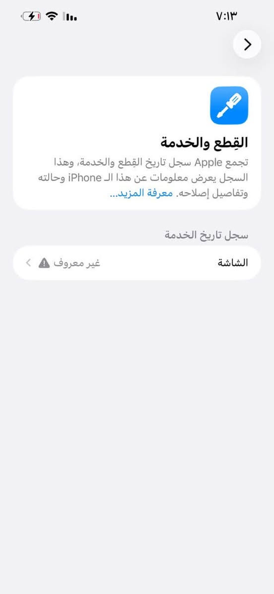 سلام عليكم 
١٣ برو ماكس 
مبدل فقط شاشه
الذاكره ٢٥٦ 
بطاريه ٨٨ 
كلشي شغال فيس إيدي ✅ تكنيك اتصال✅
السعر ٥٠٠ وبي مجال كلش بسيط لان جهاز مكفول كفاله عامه 
بغداد حي اور 
التواصل *********** واتساب او رصيد
