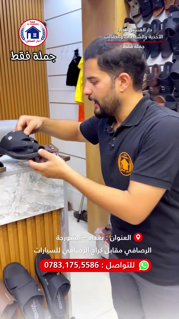 دار السنابل يوفرلك كلشي صح ..


**إذا كنت صاحب هذا الإعلان وتريد حذفه لأي سبب، رجاءا أرسل رسالة إلى الدعم الفني**