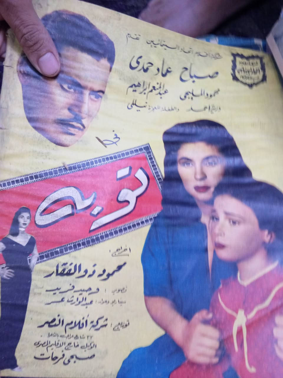 أخوان عندي مجلات تراثيه عام1948لحد1958عراقيات وعندي مصريات اسعارهم ماعرفت شكد قيم واخذ نضيفات 
المكان بغداد جميلة ***********
