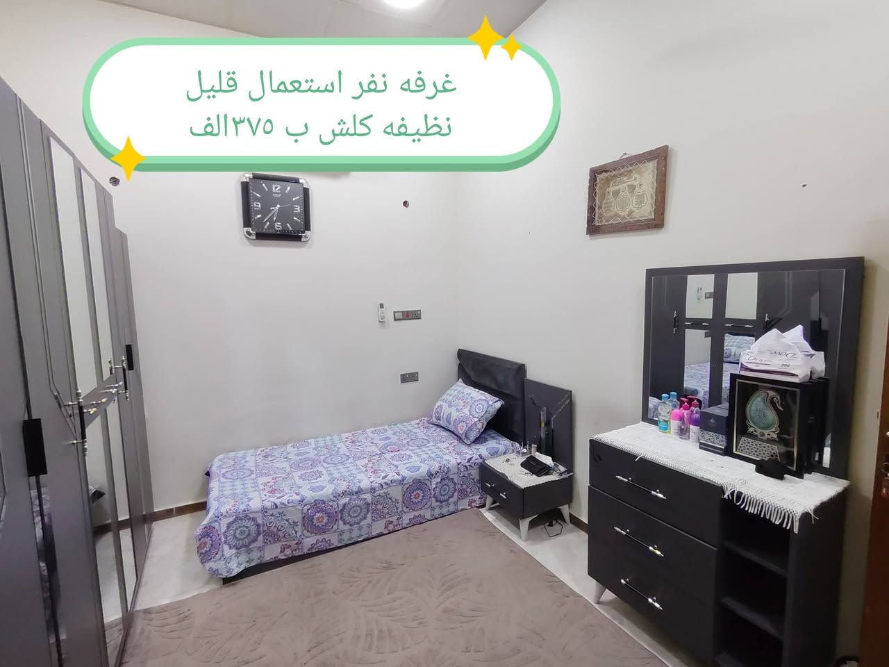 سلام عليكم غراض للبيع بصره


**إذا كنت صاحب هذا الإعلان وتريد حذفه لأي سبب، رجاءا أرسل رسالة إلى الدعم الفني**