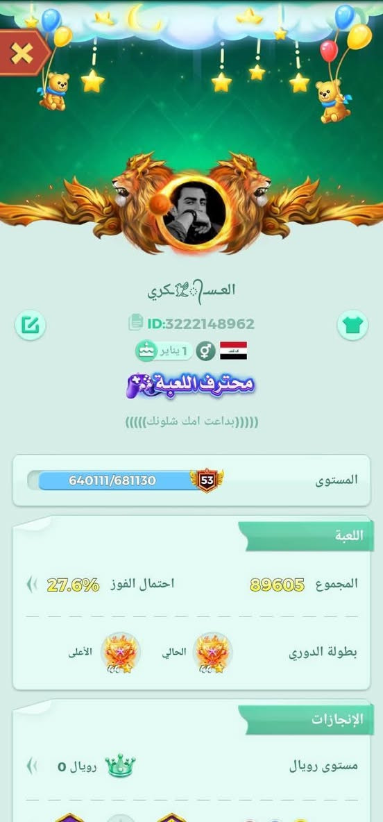 السلام عليكم حساب تفاصيله كدامكم للبيع يشهد الله ورسوله تاركه واريد ابيعه ب30 اسيا  تواصل واتساب ***********
