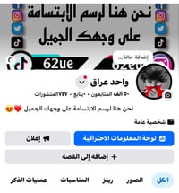 بيج عراقي فعال فول كلشي نضيف راسلني واتساب ودلل 07705133793