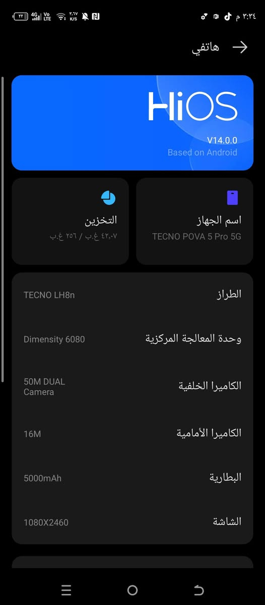 للبيع موبايل TECNO POVA 5 Pro 5G
نسخة قوية للألعاب والاستخدام اليومي
المعالج Dimensity 6080
رام قوية ومساحة 256GB
يدعم 5G
شاشة FHD+ 120Hz حجم كبير وواضحة
بطارية 5000mAh
شحن سريع 68W
كامرة خلفية 50MP
يشغل ببجي علا واعلى والألعاب الثقيلة بشكل ممتاز
بي إضاءات وتصميم Gamer حلو

الموبايل بيه فطر بالشاشة مثل الصور لكن الاستخدام طبيعي والشاشة شغالة
للبيع او مراوس كلش جهاز حلو وسلس


**إذا كنت صاحب هذا الإعلان وتريد حذفه لأي سبب، رجاءا أرسل رسالة إلى الدعم الفني**