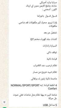 للبيع • صور مرفقه • معلومات السيارة
