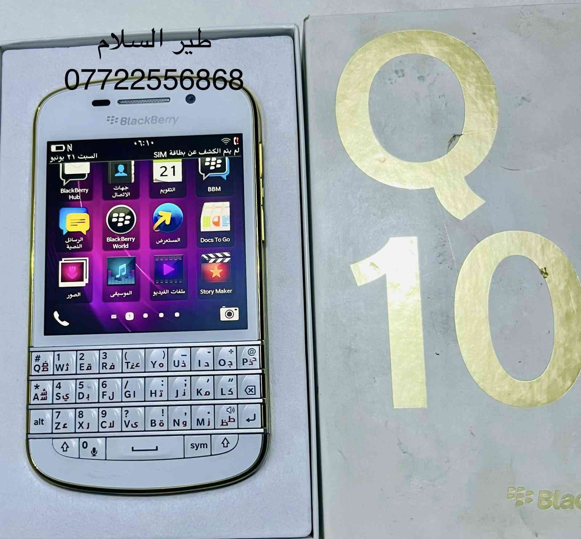 🌟BlackBerry-Q10🌟
إصدار خاص - Special Edition
نظام التشغيل - BlackBerry 10
عدد الخطوط - خط واحد 
إمكانية اضافة رام خارجي نوع - Micro SD
جديد ⚡️⚡️
مخّزَّن 🗄️
مع الملحقات 🎁
يتوفر توصيل لجميع المحافظات 🚘🚘
للحجز الرجاء مراسلة صفحة (طير السلام)📩


**إذا كنت صاحب هذا الإعلان وتريد حذفه لأي سبب، رجاءا أرسل رسالة إلى الدعم الفني**