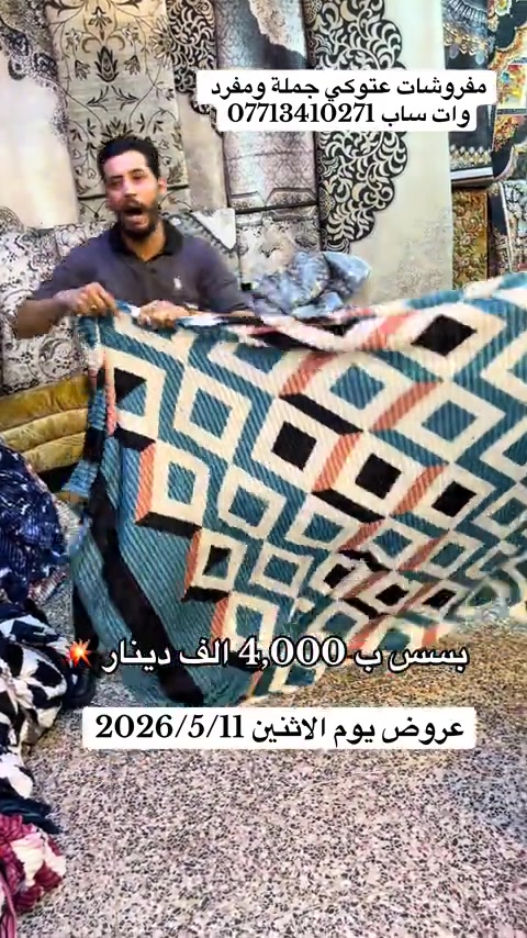 #مفروشات #الشعب_الصيني_ماله_حل😂😂🙋🏻‍♂️ #اكيبلور_explore #الزعفرانيه 


**إذا كنت صاحب هذا الإعلان وتريد حذفه لأي سبب، رجاءا أرسل رسالة إلى الدعم الفني**