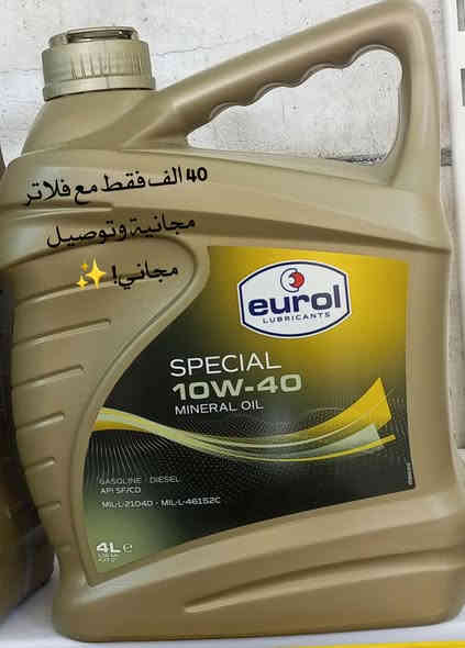 🔥 عروض يورول الأصلية 🔥
زيت حماية قوية ولزوجة ثابتة

فلتر زيت مجاني

فلتر شوته مجاني

توصيل مجاني داخل تكريت

 للحجز واتساب:{ ***********}
