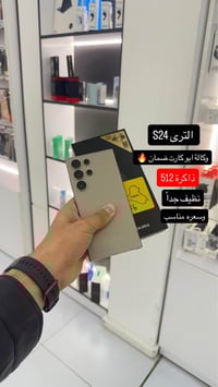 سامسونج S24 الترا ٥١٢ • نظيف جداً • ضمان وكالة