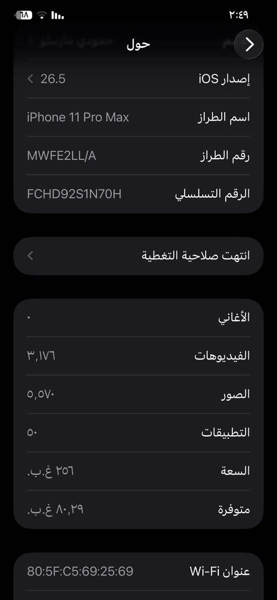 ايفون ١١ برو ماكس نضيف ٩٠ ٪؜ المواصفات بلصوره كلشي موجود
سعر ٤٥٠


**إذا كنت صاحب هذا الإعلان وتريد حذفه لأي سبب، رجاءا أرسل رسالة إلى الدعم الفني**