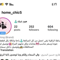 بيج ملابس نسائي • داخل بسمايه