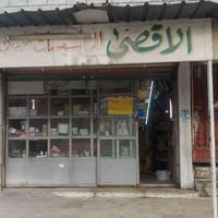 محل كهربائيات  معروض للبيع مع محتوياته. الموقع حي القدس قرب جامع الهدى...