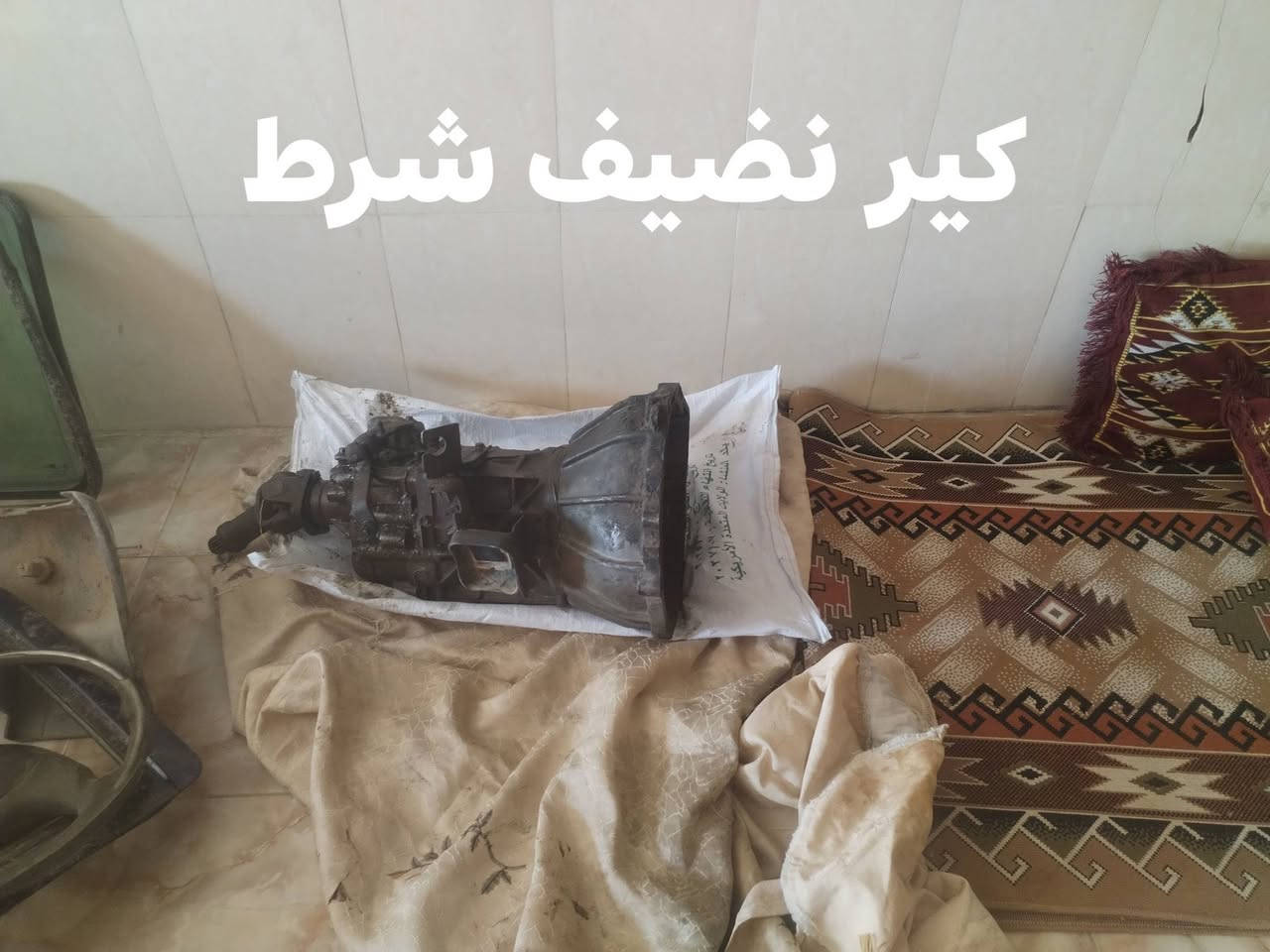 السلام عليكم
عندي كيه تعرضت لحادث  وعارض قراضها للبيع
للتواصل اتصال فقط
*********** مكان السياره السماوه
