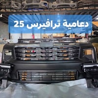 قطع غيار شفرليت • جي أم سي • البصرة