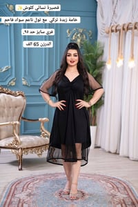 نص درزن • اقل طلب • ملابس