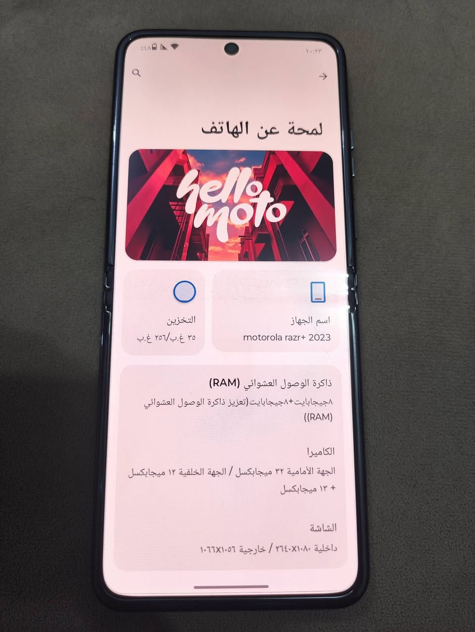 موتورلا ريزر 40 الترا نسخه عالميه
ذاكره 256 رام 16 معالج سناب دراكون 1gen8+
شاشه امولد 165 هيرتز 

الجهاز بلادي مامفتوح نظافه فول لاسق الشركه بعده على الشاشه وكله شغال 
السعر 330 الف متوفر توصيل فقط حافظه وياه


**إذا كنت صاحب هذا الإعلان وتريد حذفه لأي سبب، رجاءا أرسل رسالة إلى الدعم الفني**