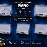 انارة داخلية خارجية ضمان سنتان حقيقي
