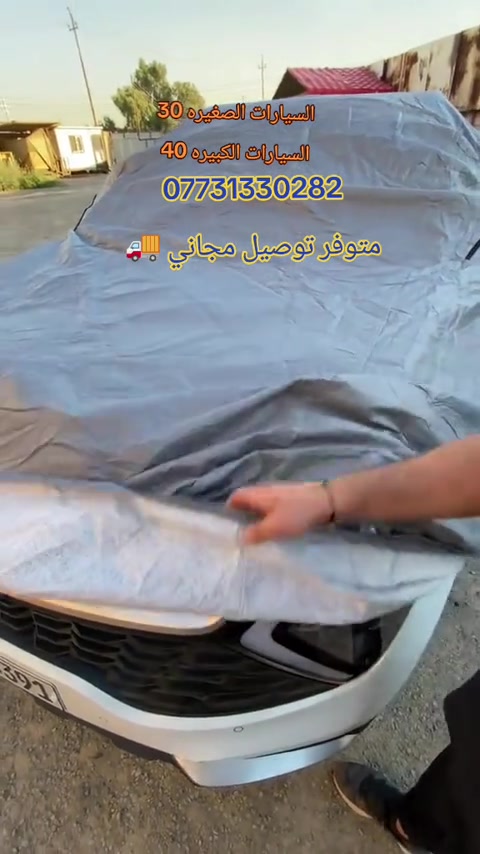 #العراق #بغداد_بصرة_موصل_الكويت_الخليج_دبي_ 


**إذا كنت صاحب هذا الإعلان وتريد حذفه لأي سبب، رجاءا أرسل رسالة إلى الدعم الفني**