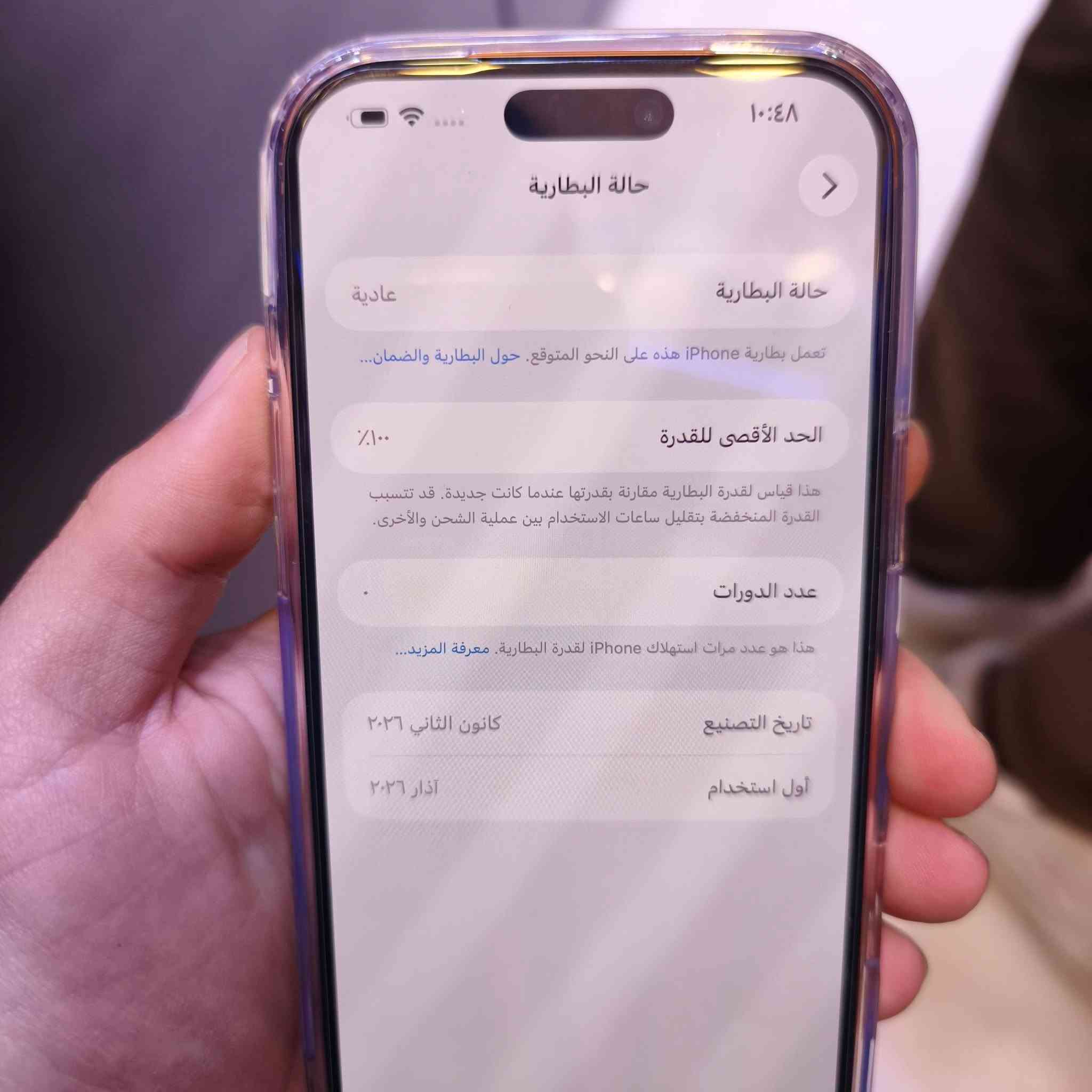 17 برو ماكس
البارحة مشتغل
صفر شحنة
السعر قفل 2150
بغداد 
***********
