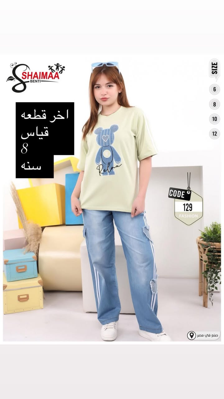 تراك بناتي خامه تجنن اخر قطع
قياسات موجوده على صوره

السعر 10.000 الف 

يوجد خدمه توصيل داخل خانقين


**إذا كنت صاحب هذا الإعلان وتريد حذفه لأي سبب، رجاءا أرسل رسالة إلى الدعم الفني**