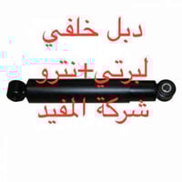 لبرتي • نترو • صدر امام وخلفي