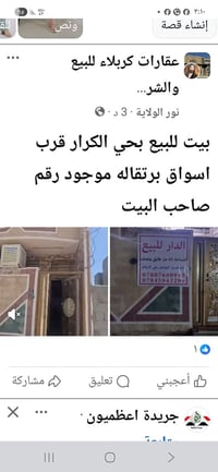 كربلاء • حي الكرار • ٦٥م