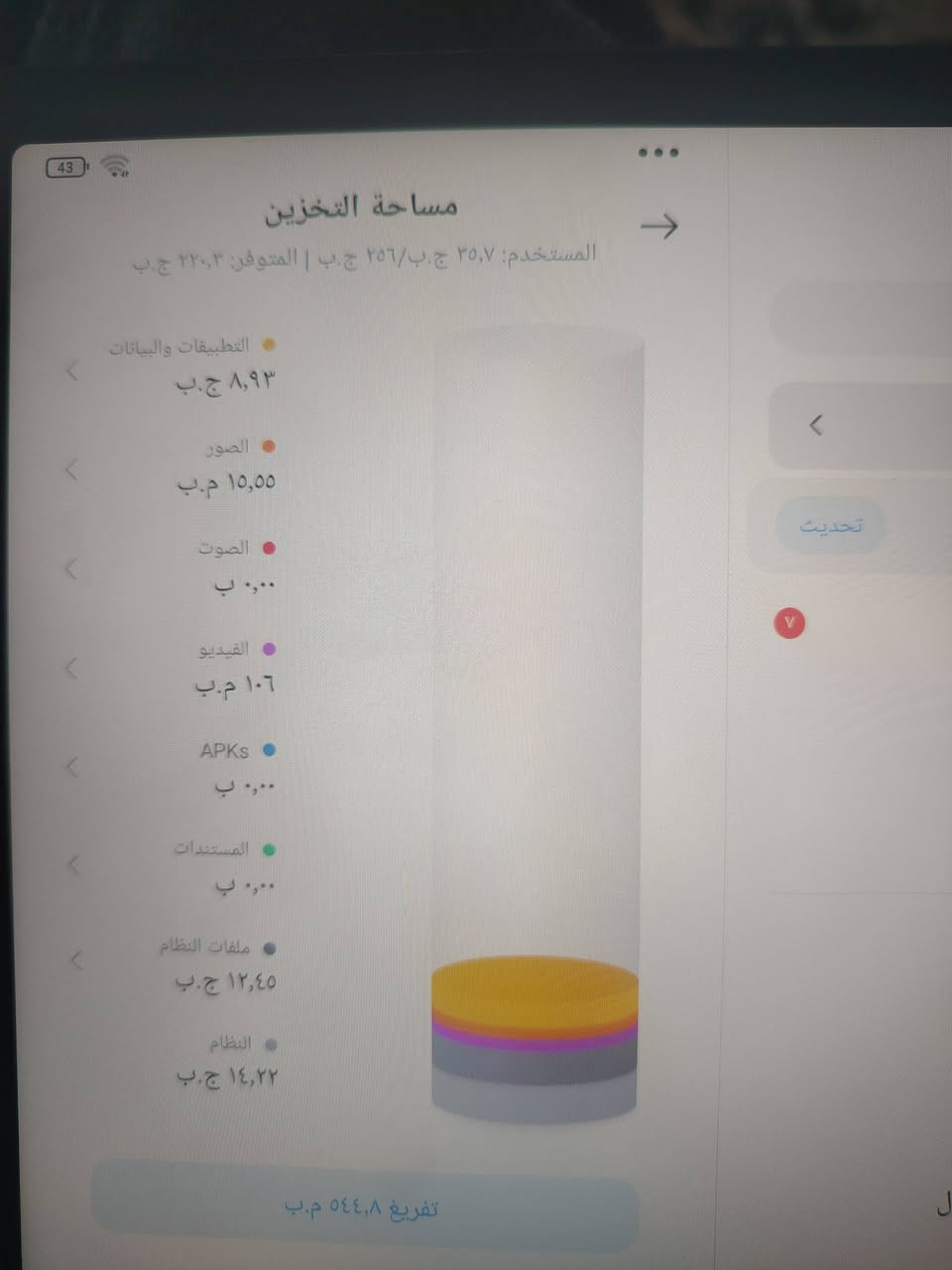 السلام عليكم للبيع ريدمي ايبادSE الذاكرة 256 السعر 175وبية مجال بسيط المكان الفلوجة شهابي ورة معمل الاسمنت


**إذا كنت صاحب هذا الإعلان وتريد حذفه لأي سبب، رجاءا أرسل رسالة إلى الدعم الفني**