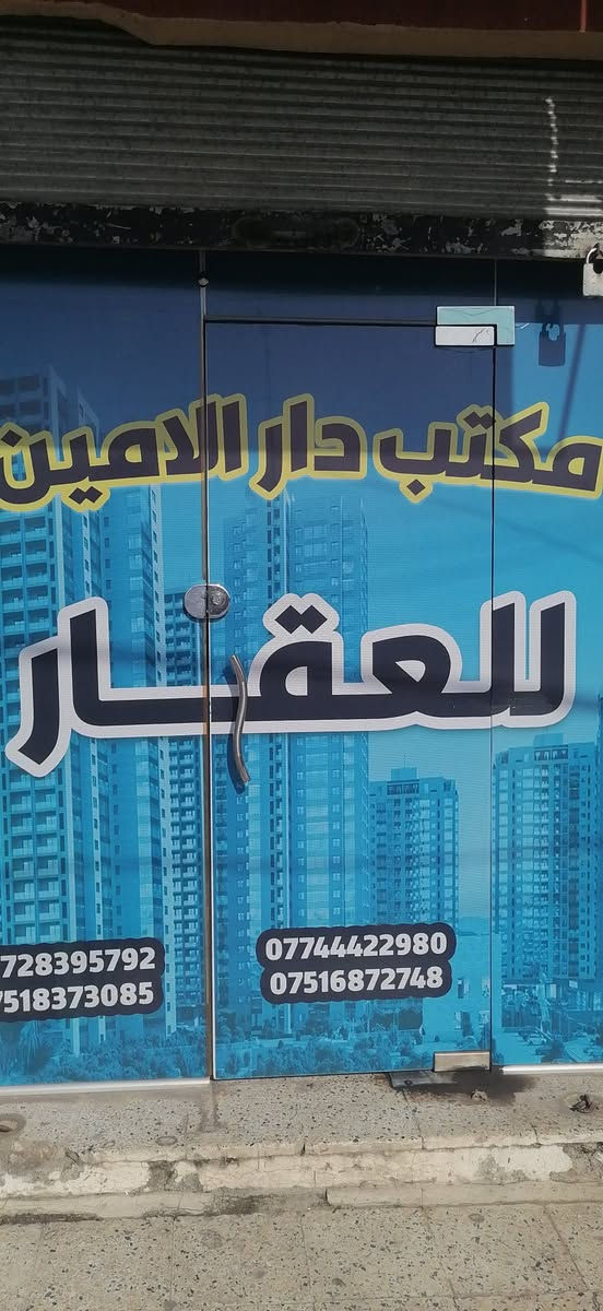 دار للبيع مساحة 100 متر سايدين حديقة اليرموك طابقين كاشي وسيراميك وسقوف ثانويه الدار فول مواصفات غرفتين نوم وهول ومطبخ وصحيات واستقبال في الطابق الأرضي وثلاث غرف نوم وصحيات في الطابق الثاني مكتب دار الأمين للعقار *********** ***********
