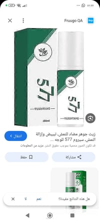 عناية بالبشرة • اوربي اصلي • ماسك جيلاتيني