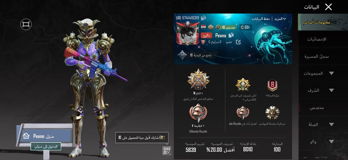 السلام عليكم

حساب ببجي للبيع 
المثكات 55
لفل الحساب 75
ملعوب من سيزن10
شاحن25سيزن
امفور ثلجي كل مسج 
اي كي ثلجي كل مسج 
يو إم بي كل مسج 
يوزي كل مسج
بيسون كل مسج 
سيكا ماكس كل مسج
الانجازات 8010نقطة
مستوى المجموعات 58
رقصات نوادر قليلة 
لبسات مميزة
الحساب مرتب ومتعوب عليه 
الربط رقم وإيميل وفيس بوك مربوط عليهم 
السعر200وبي مجال قليل  البيع وجه لوجه التواصل خاص او واتساب فقط***********
