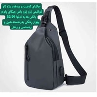 جاكيت سفر • ضد ماي • جيب باوربانك