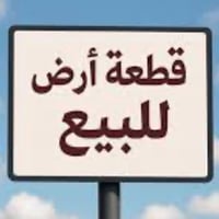٢٠٠م • حي النداء • طابو