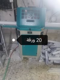 كتر غطاس حجم 400 جديد استعمال شهر  شركة Emin Arslan التركية اصلي السعر...