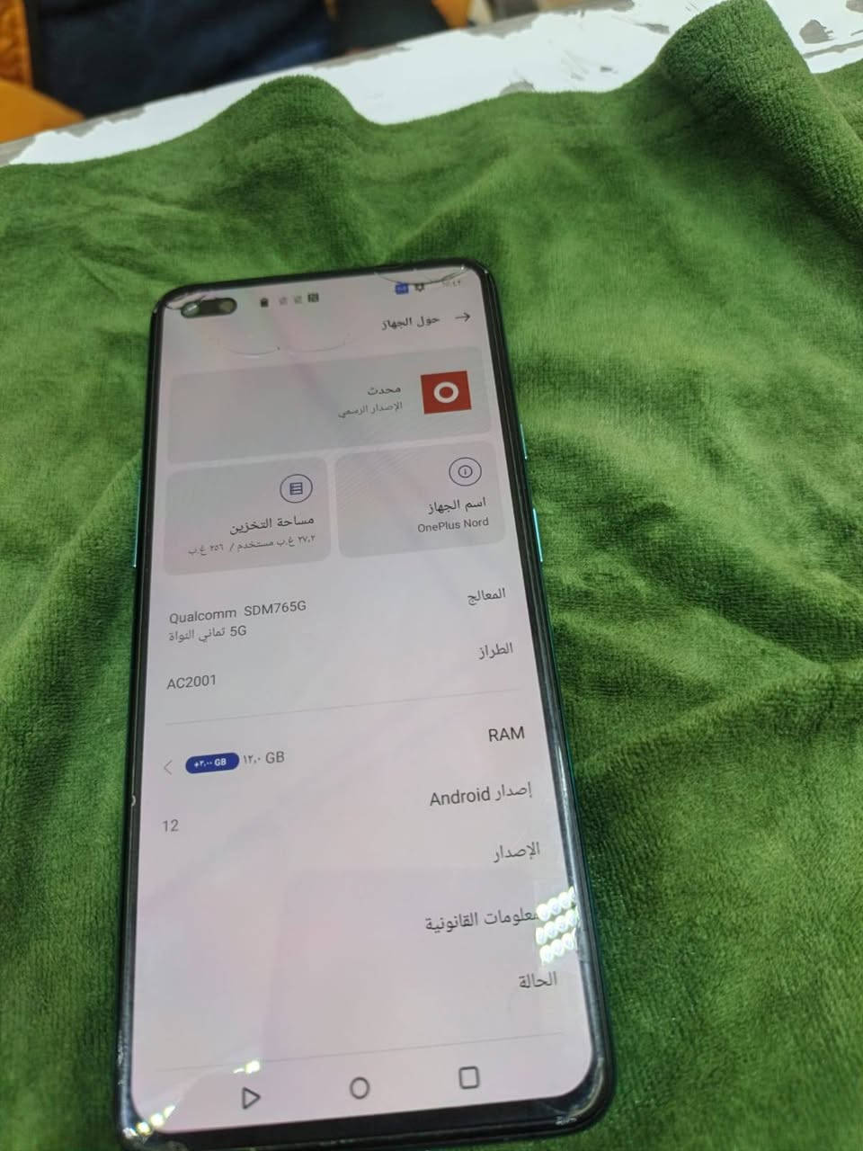 جهاز ون بلص نورد 
ذاكره 256 
رام 12 
بصمه بالشاشه 
بي فطر بسيط بالكلاسه ما مئثر عليه 
السعر 125 قفله 
يشغل 60 
استفسار *********** النجف, العراق
