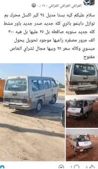 عراقي • خاص • ١٩٩٤