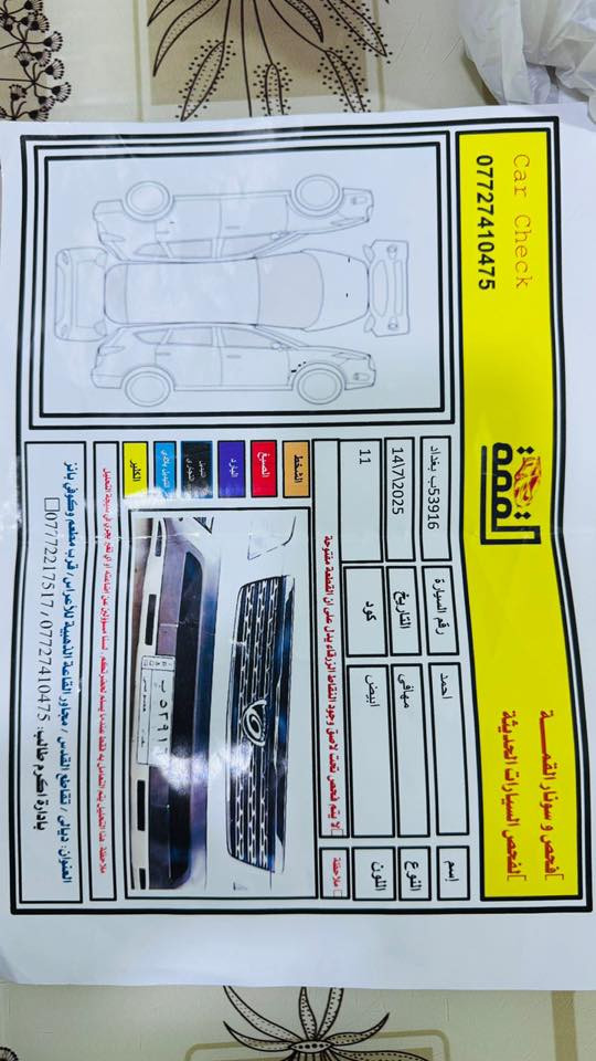 يالله 
سلام عليكم رمضان كريم علينا وعليكم 
كيا مهافي موديل ٢٠١٢ 
خليجي سيارة 
مكينه كير كفاله صدر خلفلي امامي جديد 
تخم تاير تبريد ثلج ماشاء الله 
فووول مواصفات 
سياره جديده بمعنى الكلمه نقص برغي مابيهاا استخدام شخصي 
رقم بغداد دولي تحويل ثاني يووم 
سياره ماشيه ١٢٦ وقابله لزياده 
مكانيّ ديالى خالص هبهب 
الرقم الهاتف ***********
