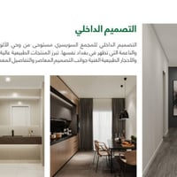 الموقع مو تفصيل… الموقع هو القرار الذكي.  المجمع السويسري حيث الجودة ت...