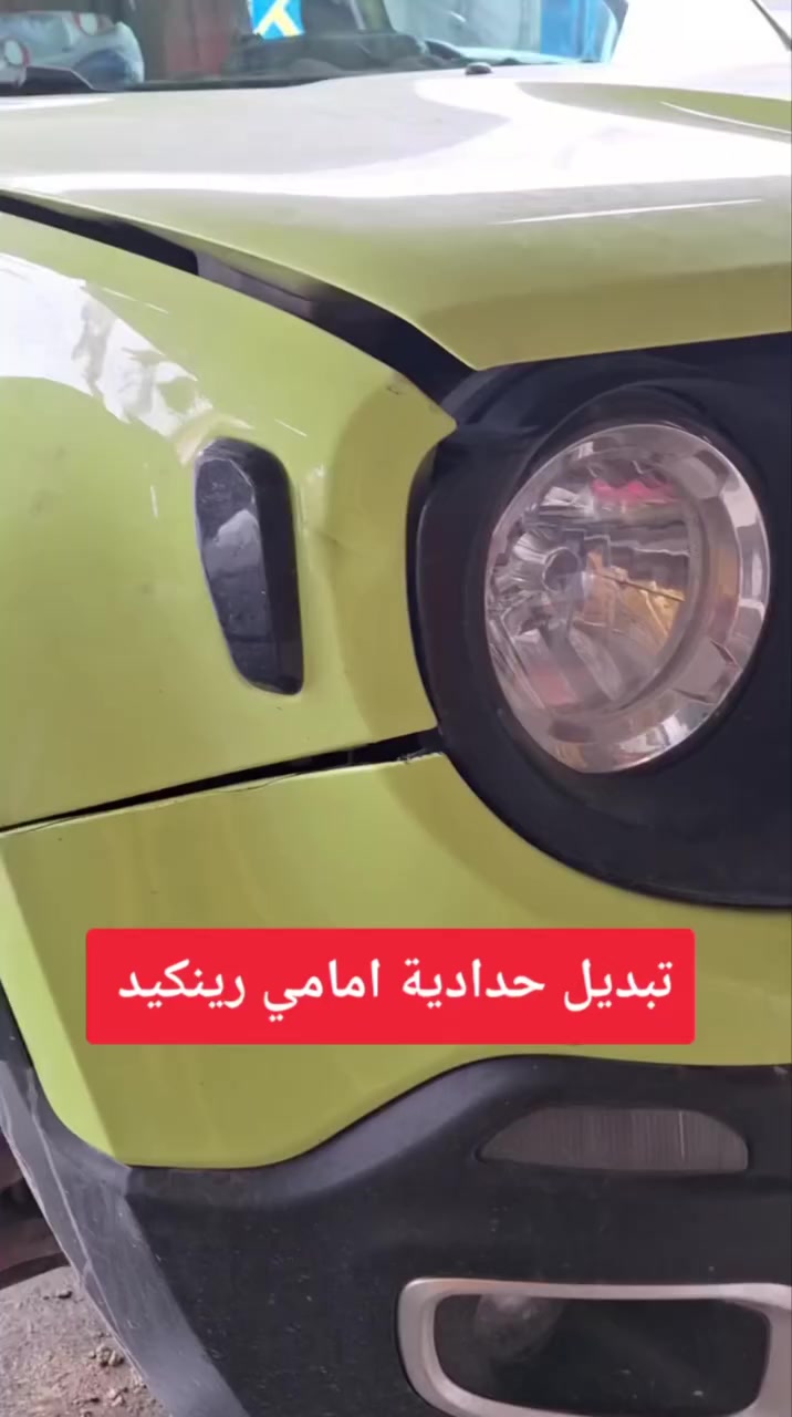 اللهم صل على محمد وآل محمد
✅️ تبديل حدادية امامي رينكيد 
✅️ ادوات  & خدمـات ✨️

العنوان / بابل الحلة 
الفرع الأول الحلة الحي الصناعي خلف علي برغي 
الفرع الثاني الحلة الحي الصناعي شارع الصالنصات 
***********-*********** 

🚗 خدمة التوصيل متوفرة داخل الحلة و الى كافة  محافظات العراق 🇮🇶

على الواتس آب  📲 
( *********** ) 

https://t.me/hayderkrub
