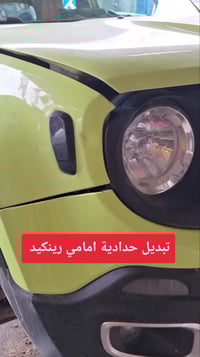 حدادية امامي • رينكيد • بابل الحلة