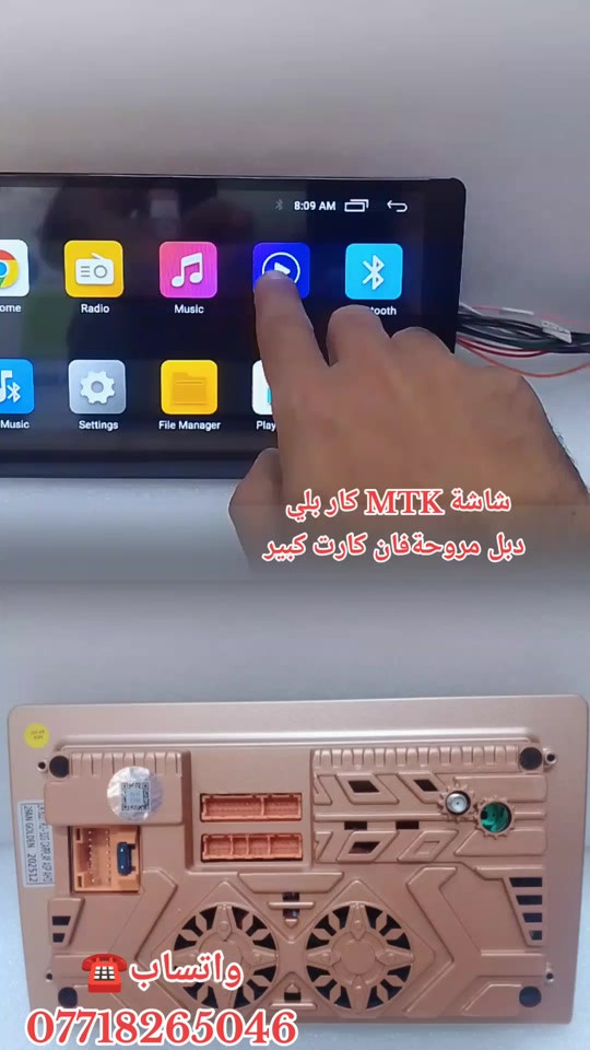 شاشة MTK كاربلي دبل مروحة فان تفاعلية كارت كبير العنوان/ موصل حي فلسطين  واتساب☎️***********#سيارات #موصل_بغداد_كركوك_حله_نجف_بصره #شاشات_أندرويد #تصميم_فيديوهات🎶🎤🎬 #اكسبلور 
