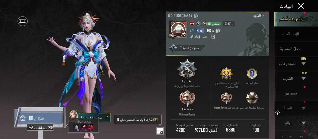 حساب ببجي مستوا 72 مستوه المجموع 48 باقي 10 مثكات واغذ سلوب خرافي عدد ال اسلحه التطور 13 بي بدله اكس بي الهائم بي نوادر هواي كلشي بي السعر 45 مكاني نجف حي ميسان


**إذا كنت صاحب هذا الإعلان وتريد حذفه لأي سبب، رجاءا أرسل رسالة إلى الدعم الفني**