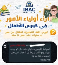 🇬🇧🇺🇸 كورس تأسيس اللغة الإنجليزية للأطفال أونلاين وحضوري – لطلاب العراق...
