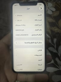 آيفون ١١ برو ٥١٢ • شاشة وبطارية مبدلة • الدورة