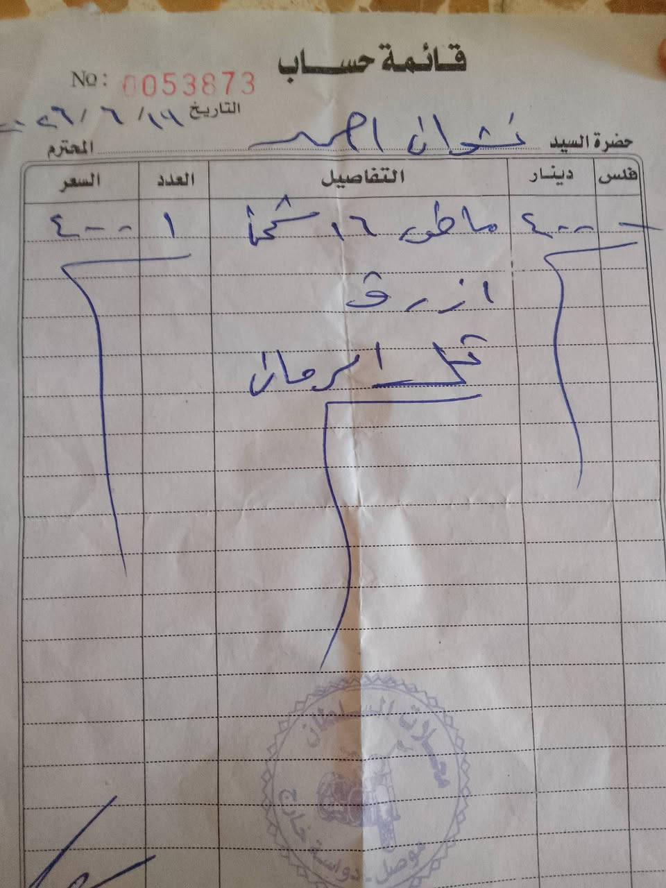 السلام عليكم مطور شحن حجم 16 ماشي قليل 
رقم ***********

