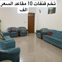 قنفات • نظيف • ام الخيل الشراي