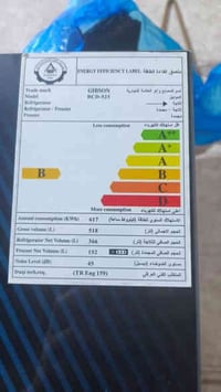 ثلاجه 500 سبلت ٤٠٠ براد ٧٥ ساعه ٢٠ لوحه ٢٠ ميز والبلازمه ٥٠على النت ال...