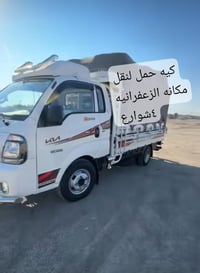 كيا حمل • نقل اثاث • داخل وخارج بغداد