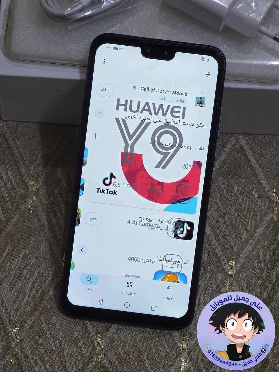 ☎️ واتساب 📞 !!! ***********
🌕 مستخدم 🌕            ✋🏽 اصلي شرط ✋🏽         

للبيع / موبايل هواوي Y9 2019 
ذاكره /  128   ::   رام / 6
الموبايل نظافه ١٠٠٪؜ 
ملحقاته / شاحنه + كارتون + حافظه 
 
 🛑 السعر  🔥 ///    80     فقط  

🚙 التوصيل مجاني لجميع محافظات العراق 🚙
