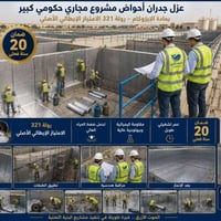 عزل أسطح • أيزوكام • ضمان ١٠-٢٠ سنة