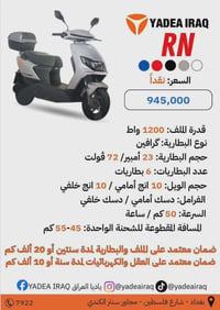 مرحبا عندي rn لون ازرق  بعدهه بالظمان ماشيه 4500  السعر 720 الف  بيهه ...
