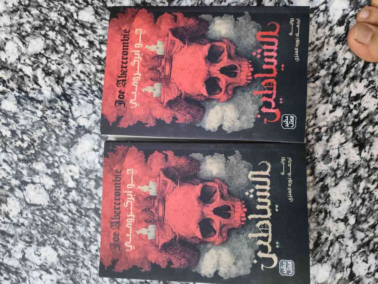 السلام عليكم 
كتب مستعملة للبيع
كتب اصليه 
كل كتاب سعر مختلف Colombo, Sri Lanka


**إذا كنت صاحب هذا الإعلان وتريد حذفه لأي سبب، رجاءا أرسل رسالة إلى الدعم الفني**
